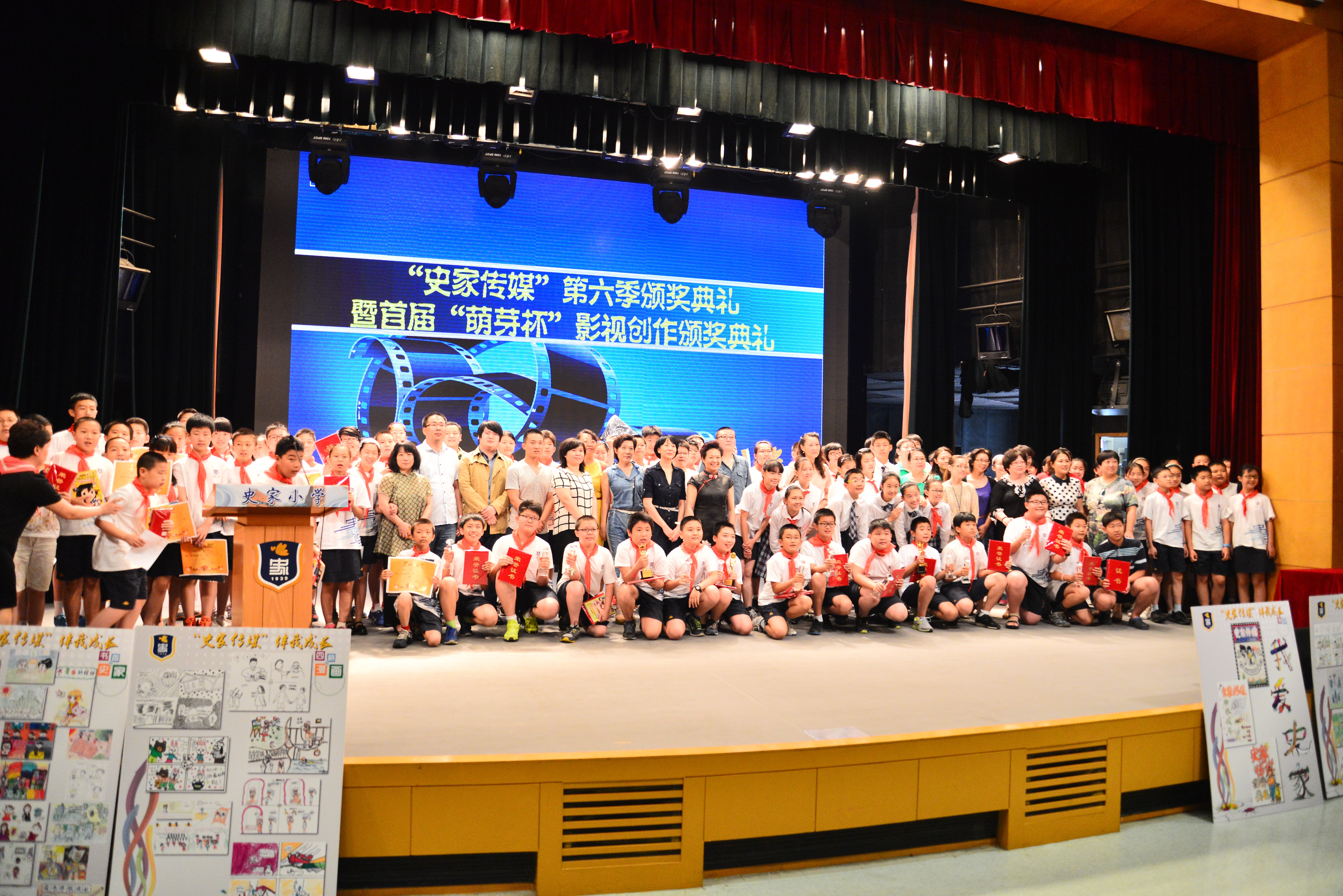 “史家传媒”第六届颁奖暨首届‘萌芽杯’影视创作颁奖典礼