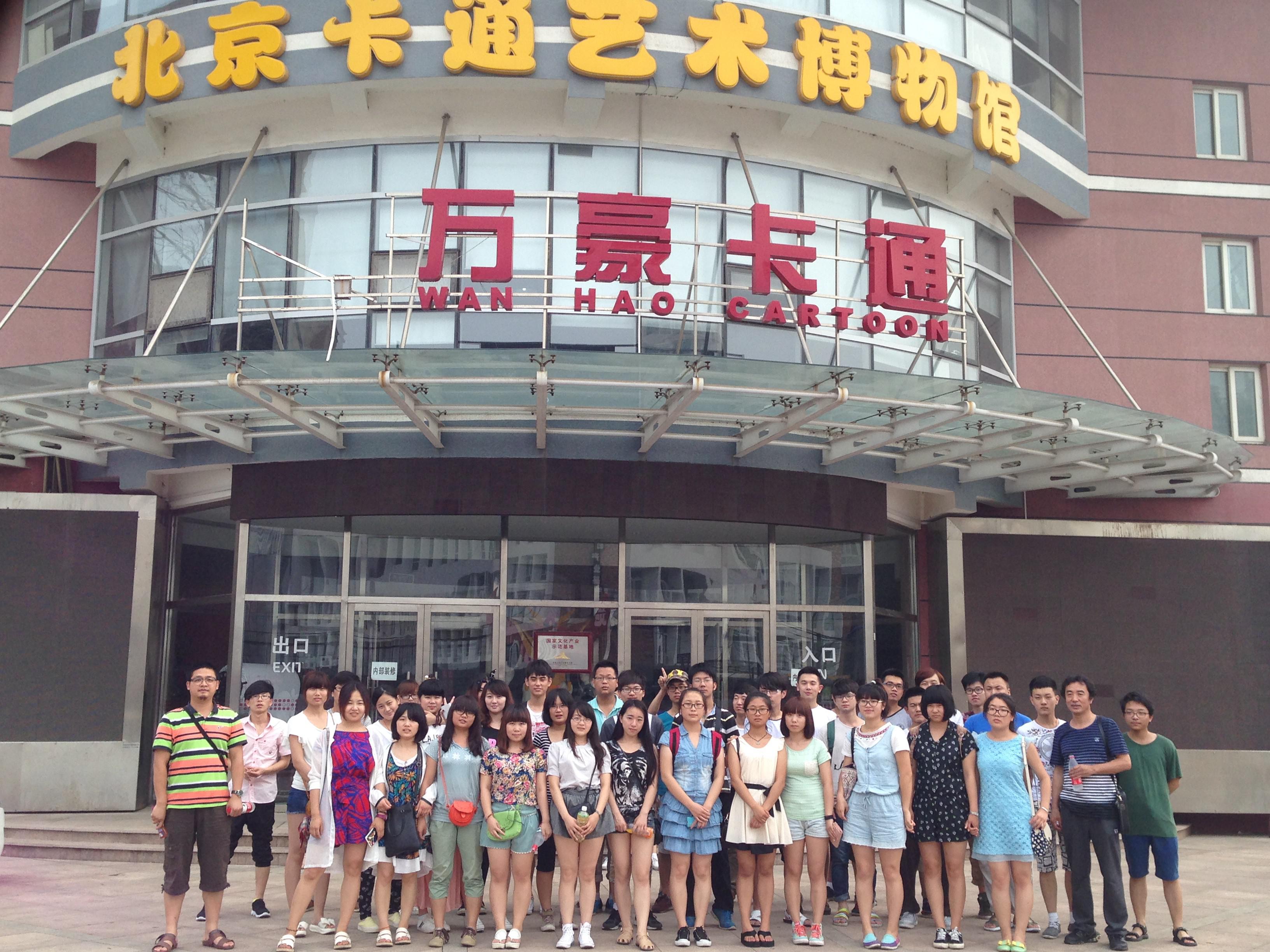 辽宁工程技术大学艺术与设计学院参观万豪天际文化传播股份有限公司