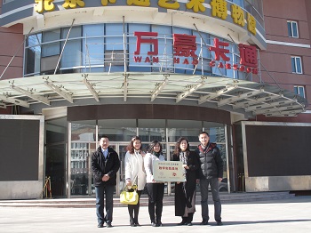 撼天行文化艺术（北京）有限公司与北京城市学院校企合作正式挂牌