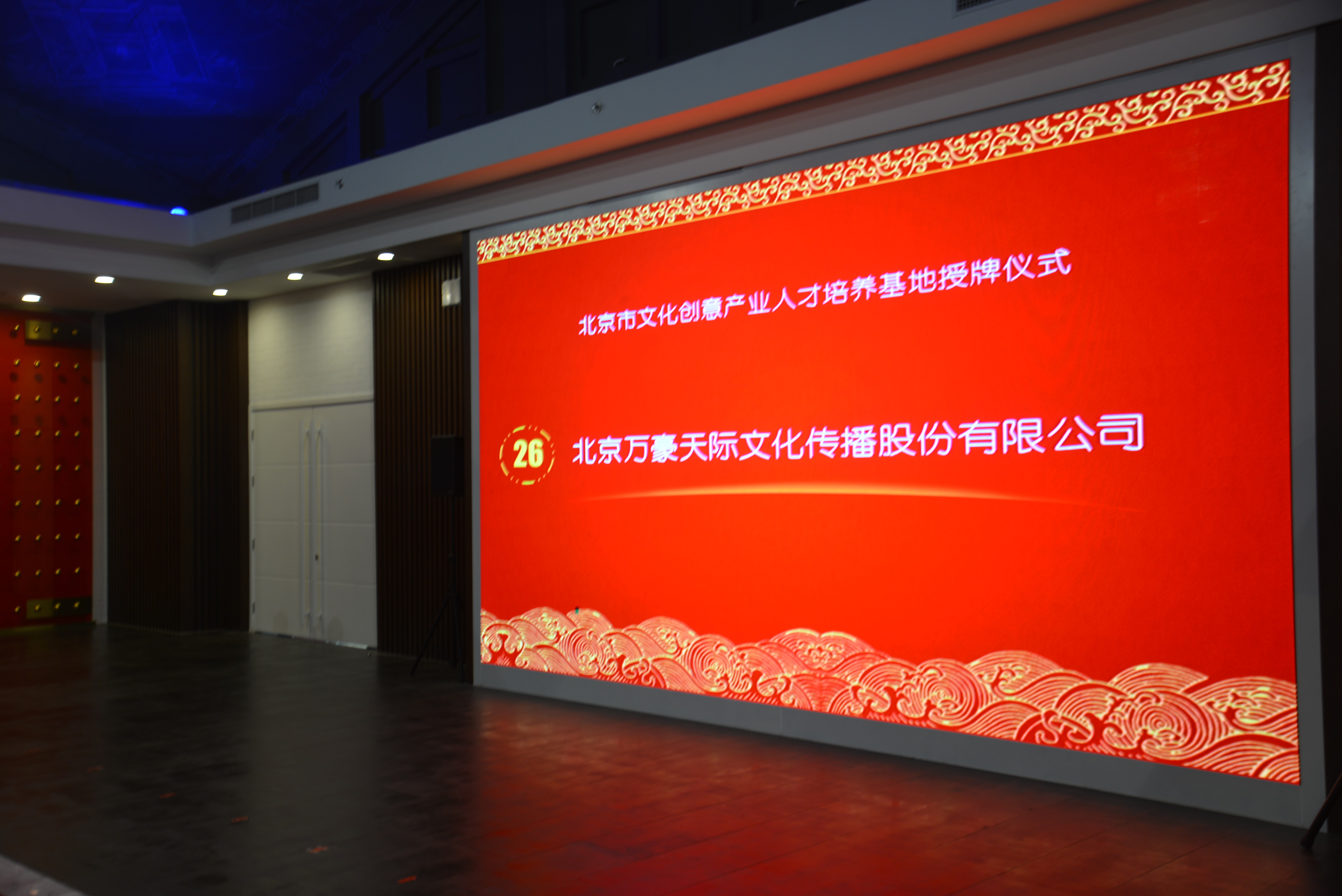 万豪卡通职业技能培训学校成功申办北京市文化创意产业人才培养基地
